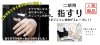 二胡の演奏時に手のひらに汗をかきやすい方や、ポジション移動で手が滑らず困っている方へオススメ指すり！ありそうでなかったので二胡姫ハンドメイドで作りました！