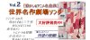 二胡で奏でてみませんか♪あの感動のアニメ世界名作劇場シリーズ！