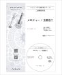 画像1: エリューの二胡伴奏シリーズ　メロディー［玉置浩二］　（ギター伴奏CD付） (1)