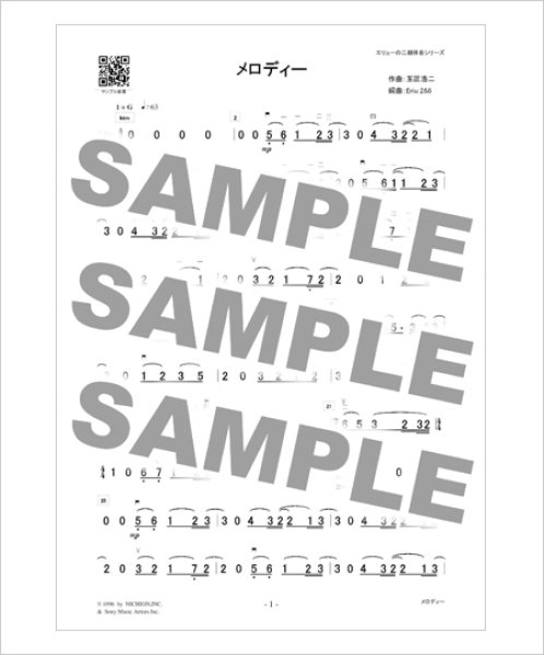 【十二指腸さま】映画の音楽 The World of Japanese Film and Television Scores: Great