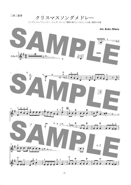 画像4: 三浦來子ミュージックスコアシリーズ  Vol.1　クリスマスソングメドレー（模範＆カラオケ伴奏CD＋数字譜＋伴奏譜セット）　 (4)