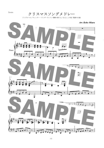 画像3: 三浦來子ミュージックスコアシリーズ  Vol.1　クリスマスソングメドレー（模範＆カラオケ伴奏CD＋数字譜＋伴奏譜セット）　 (3)