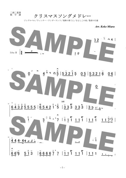 画像2: 三浦來子ミュージックスコアシリーズ  Vol.1　クリスマスソングメドレー（模範＆カラオケ伴奏CD＋数字譜＋伴奏譜セット）　 (2)