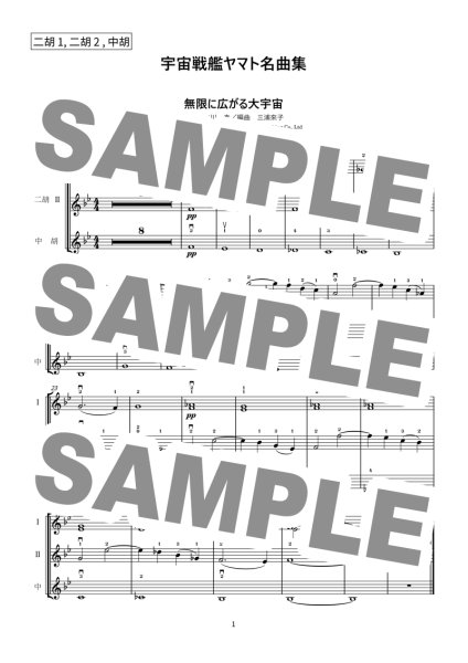 画像3: 三浦來子ミュージックスコアシリーズ Vol.3　宇宙戦艦ヤマト名曲集（カラオケ伴奏CD＋数字譜＋伴奏譜セット） (3)