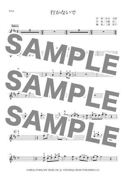 画像3: 三浦來子ミュージックスコアシリーズ Vol.4　行かないで［玉置浩二］（カラオケ伴奏CD＋数字譜＋伴奏譜セット） (3)