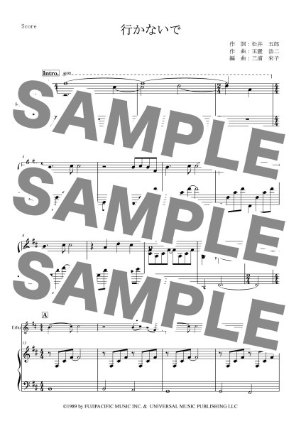 画像4: 三浦來子ミュージックスコアシリーズ Vol.4　行かないで［玉置浩二］（カラオケ伴奏CD＋数字譜＋伴奏譜セット） (4)