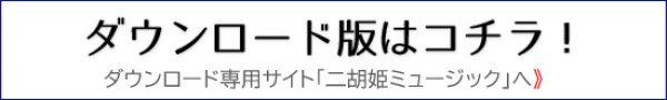 画像5: 三浦來子ミュージックスコアシリーズ Vol.4　行かないで［玉置浩二］（カラオケ伴奏CD＋数字譜＋伴奏譜セット） (5)