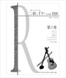 画像1: 二胡とギターのための楽譜集　第１巻　〜マイナスワンCDシリーズ Vol.1,2より〜 (1)