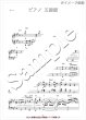 画像5: 二胡とピアノのための楽譜集　＜スザク舞う紫の花＞　〜Vol.29より〜 (5)