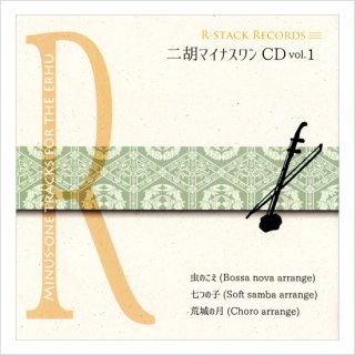 王小迪製 二胡弓（紅竹オス馬尾毛） - 二胡姫