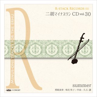 流行二胡教材楽譜精選集 第5集 （カラオケ伴奏CDデータ付：MP3