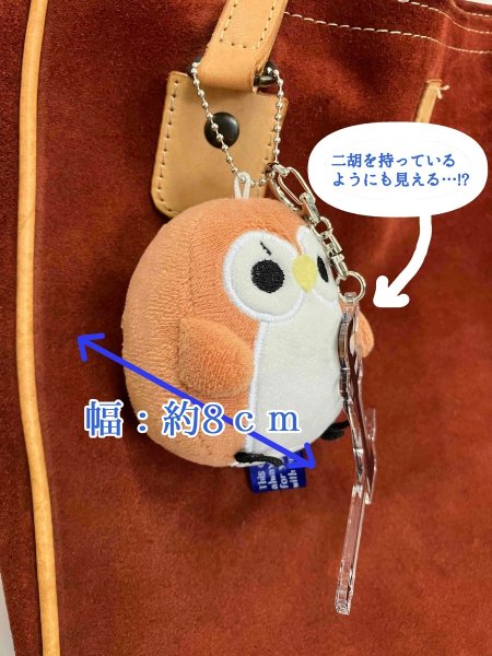 画像3: にこふく　ぬいぐるみキーホルダー＆（二胡型アクリルキーホルダー）セット (3)