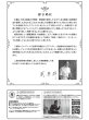画像2: 楽譜　武楽群の二胡で奏でる・日本の抒情歌（模範＆カラオケ伴奏CD-１０曲付／模範演奏動画対応） (2)
