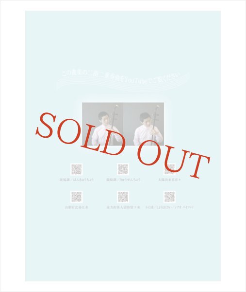 画像2: 楽譜 二胡二重奏曲集I 中国民謡篇 <田宇編曲> (2)