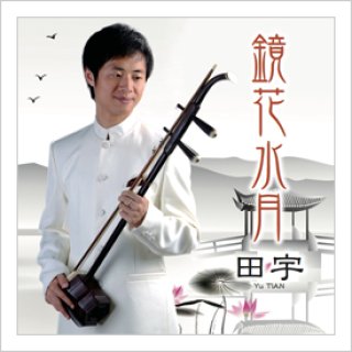 福音弓西風　光舜堂オリジナル二胡弓Y-KFQGSR2 福音弓西風 光舜堂オリジナル二胡弓Y-KFQGSR2 - メルカリ