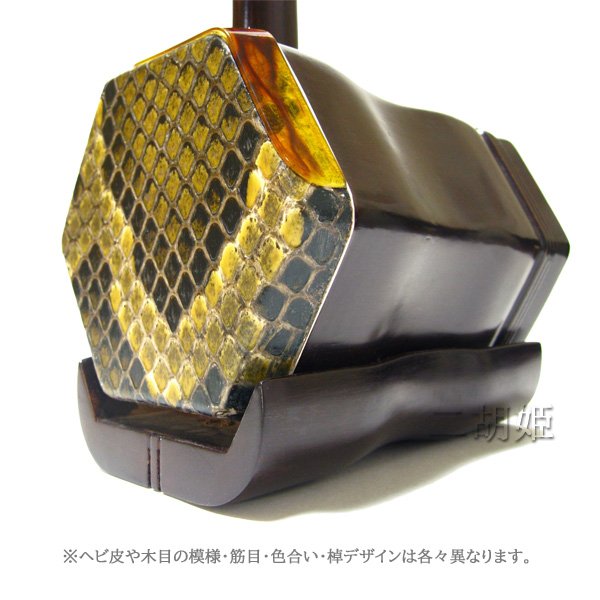 画像2: 二胡　蘇州製紅木 (2)