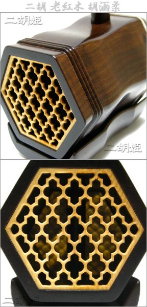 画像3: 二胡 老紅木 胡涵柔精制 (3)