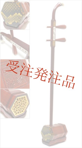 画像1: 二胡　紫檀　王家旺精制 (1)