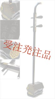 二胡 紫檀 王家旺精制 - 二胡姫