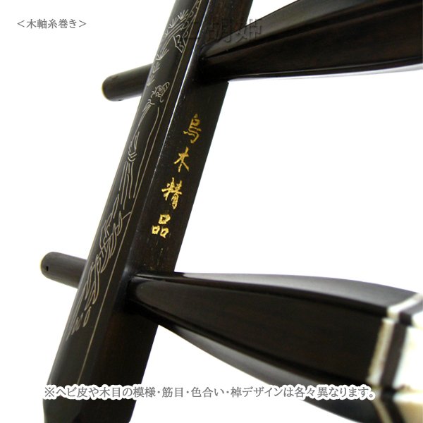 画像4: 二胡　蘇州製黒檀（烏木）　銀糸デザイン (4)