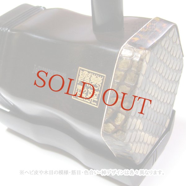 画像2: 二胡　蘇州製黒檀（烏木）上位モデル　銀糸デザイン　※NEW！ (2)