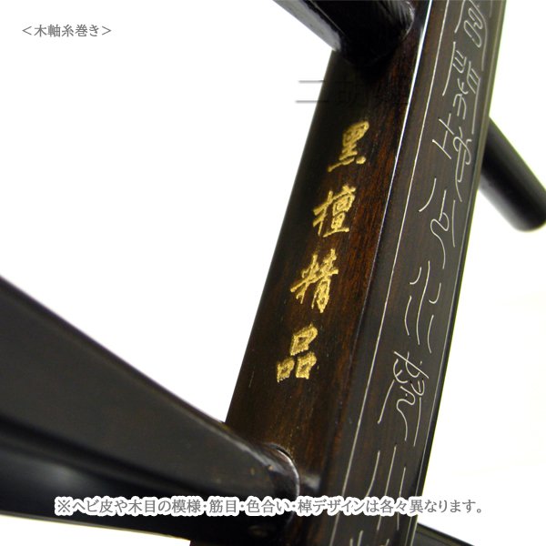 画像5: 二胡　蘇州製上質黒檀　銀糸デザイン　※NEW！ (5)
