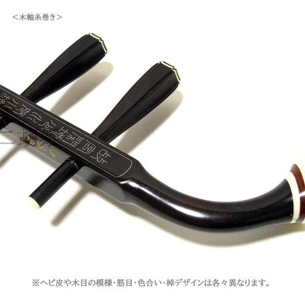 画像6: 二胡　蘇州製黒檀（烏木）上位モデル　銀糸デザイン　※NEW！ (6)