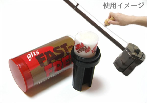 画像1: ファスト・フレット　※ネコポス不可 (1)