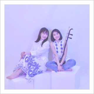 MAYA（マヤ） - 二胡姫