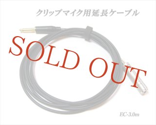 二胡用　ERIU-02CM クリップ式高性能マイク 二胡用 クリップマイク ERIU-02CM 【新入荷！】 - 二胡姫