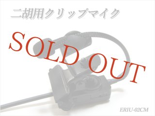 クリップマイク用アタッチメントベルト AB02 （北京型二胡用