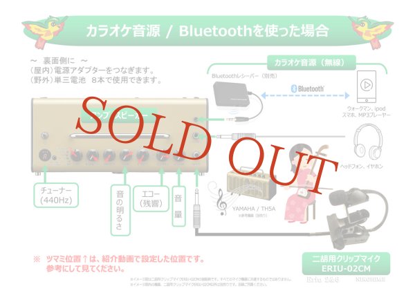 画像5: 二胡用 クリップマイク　ERIU-02CM (5)