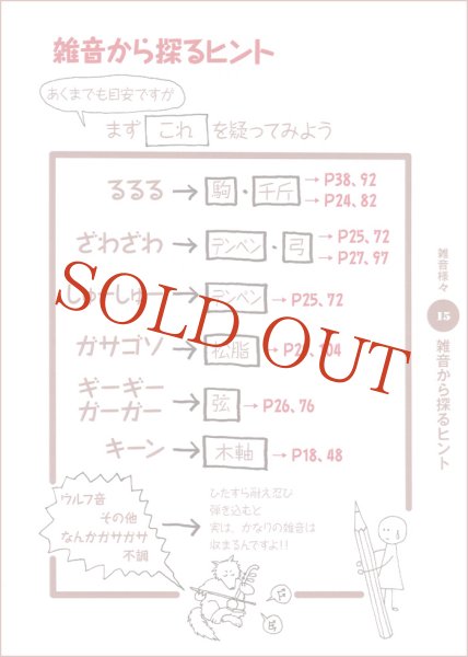 画像3: 二胡の救急箱 <光舜堂・西野和宏著> (3)
