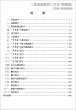 画像2: 【数字譜表記版】 二胡基礎練習三百首（簡譜版）　王国潼・趙寒陽編著 (2)