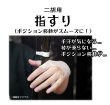 画像1: 二胡用　指すり （二胡姫オリジナル） (1)