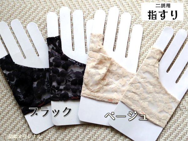 画像2: 二胡用 指すり (二胡姫オリジナル) (2)