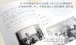 画像2: 書籍　王永徳老師に学ぶ 中国音楽と二胡の基礎・歴史編　［二胡独奏曲の歴史と発展 ４年にわたる講義録］　【予約受付中：10月下旬入荷予定】 (2)