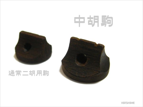 画像2: 中胡駒 油煎楓 (2)