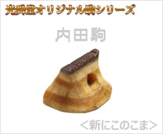 鑫楽琴弓 | 二胡用弓 鑫楽琴弓 斑竹（湘妃竹）風
