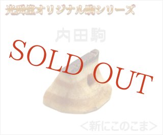 光舜堂オリジナル商品一覧 - 二胡姫