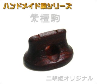 セミハード二胡ケース ブラック合皮モデル ［1本ベルト