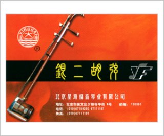 王小迪製 二胡弓（紅竹オス馬尾毛） - 二胡姫
