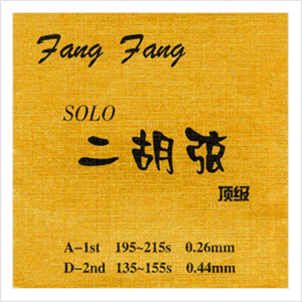 Fang Fang(芳芳)製 二胡弦 Solo(頂級) i8my1cf