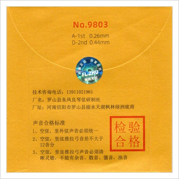 (未使用･未開封品)　心唄・二胡 kmdlckf Amazon.co.jp: 心唄・二胡: ミュージック