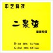 画像1: 二泉専用弦（低音二胡弦）ＧＤ　中芸科技 (1)