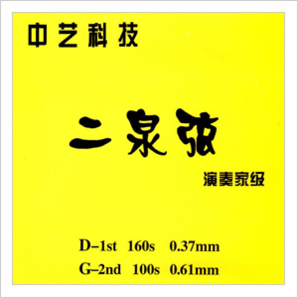 画像1: 二泉専用弦（低音二胡弦）ＧＤ　中芸科技 (1)