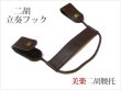 画像1: 新型 二胡立奏フック　美楽二胡腰托 (1)