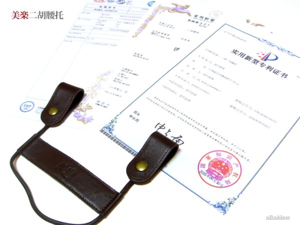 画像6: 新型 二胡立奏フック　美楽二胡腰托 (6)