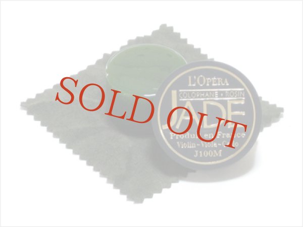 画像1: 松脂 JADE J100M ※ネコポス不可 (1)