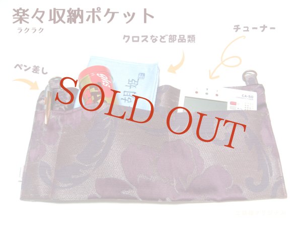 画像2: 譜面台にかけられる！ 楽々収納ポケット (2)